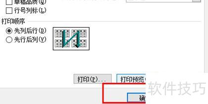 如何设何设置EXCEL的表尾(怎么设置使每页都有表头和表尾) 如何设何设置EXCEL的表尾(怎么设置使每页都有表头和表尾)