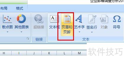 如何设何设置EXCEL的表尾(怎么设置使每页都有表头和表尾) 如何设何设置EXCEL的表尾(怎么设置使每页都有表头和表尾)