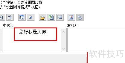 如何设何设置EXCEL的表尾(怎么设置使每页都有表头和表尾) 如何设何设置EXCEL的表尾(怎么设置使每页都有表头和表尾)