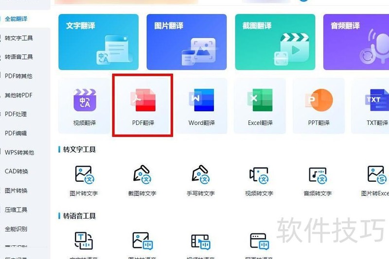 ��ѷ���pdf�������ĸ�����-��ѷ���pdf�������ĸ����õ�