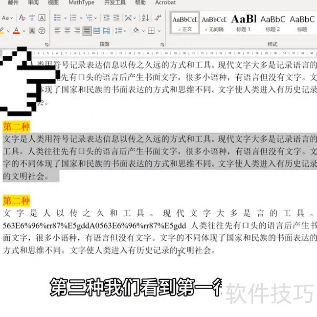 word文字之间的距离大(word文字怎么调整距离)-软件技巧-ZOL软件下载