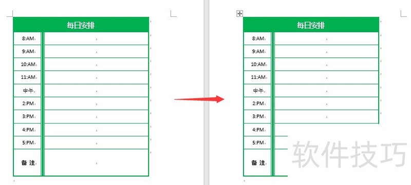 word快速复制表格技巧(word表格数据怎么复制)-软件技巧-ZOL软件下载