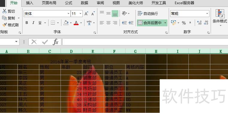 如何给excel设置背景图片(excel怎么对部分表格添加背景)-软件技巧-ZOL软件下载