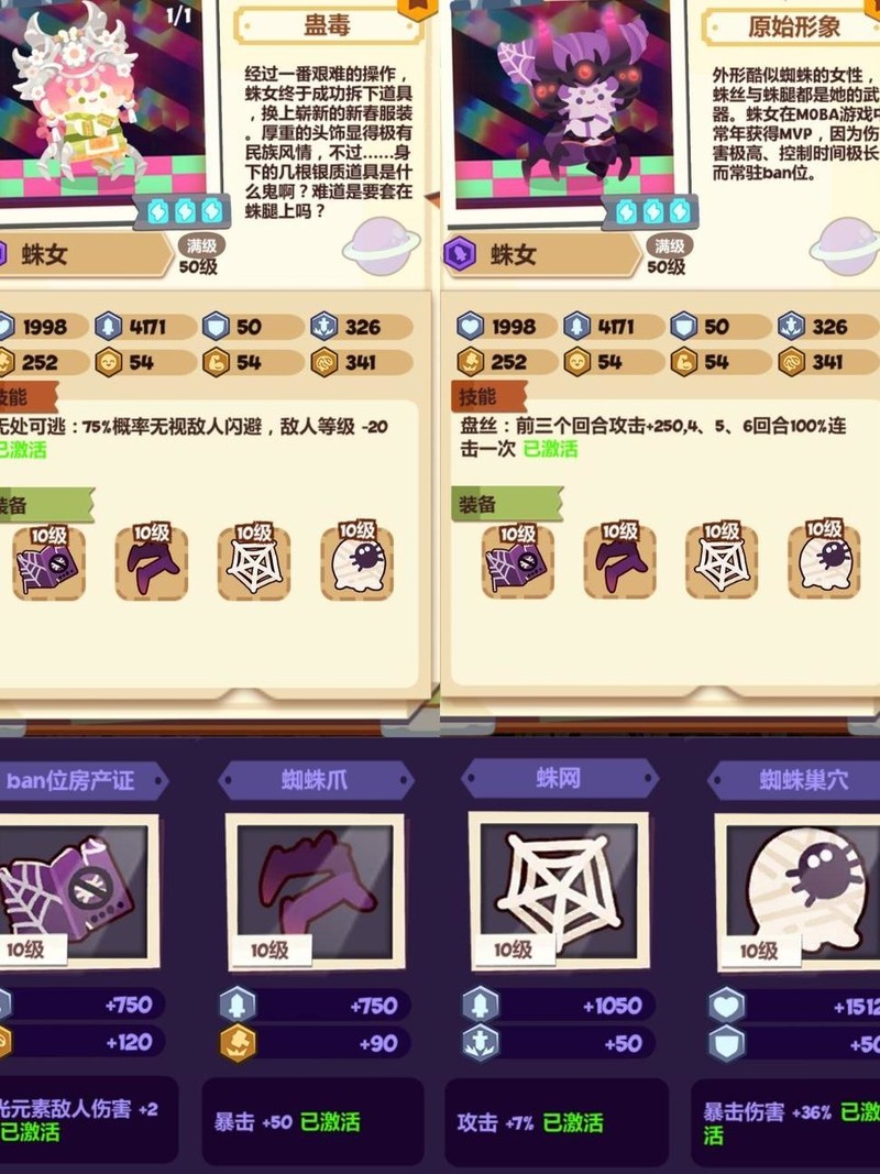 妙奇星球:全角色评测