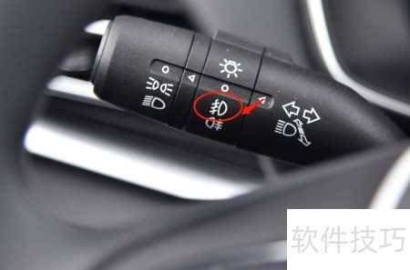 如何开启雾灯 ChMkLWkS1gqIHAbHAABebzU_p1kAAGQwwDSm20AAF6H389.jpg