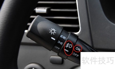 如何开启雾灯 ChMkLWkS1wWIKEawAABXJo1LbtwAAGQxAGR_wsAAFc-999.jpg
