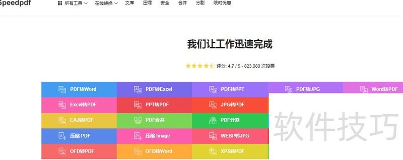 OFD�ļ�������ת����PDF