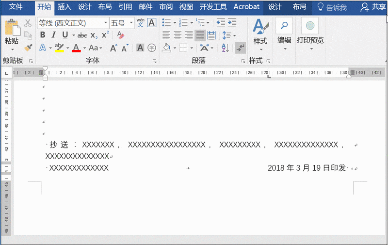 word中的公文版记横线怎么划(word怎么画横线条)-软件技巧-ZOL软件下载