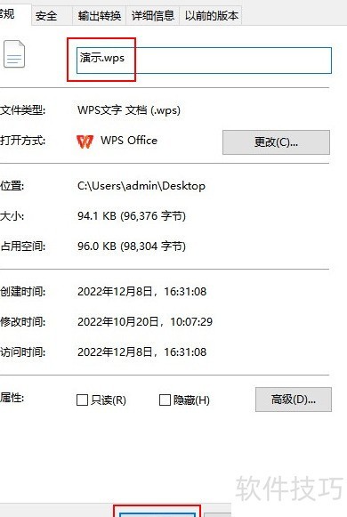 wps���ת��word�ĵ���ʽ(wps��ô��word�ĵ�)