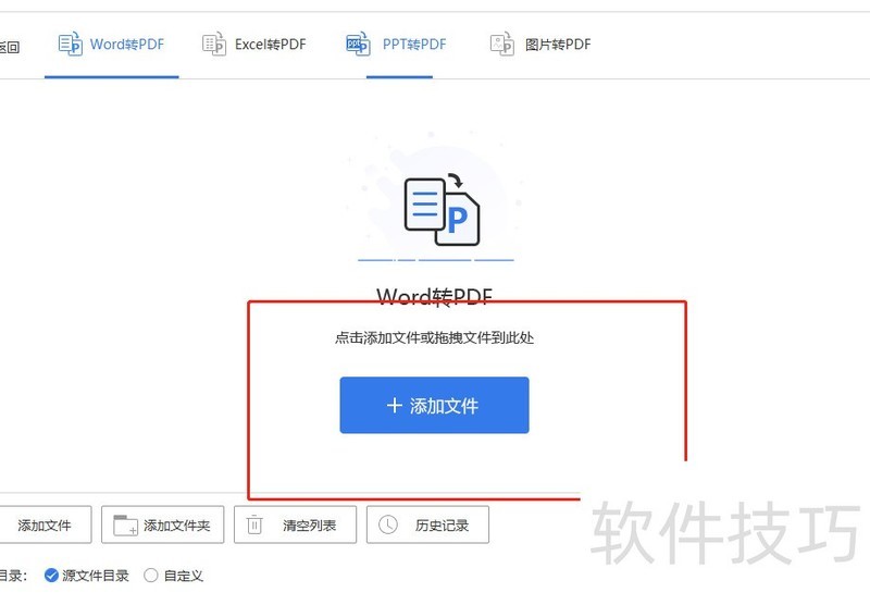 word��ôת��Ϊpdf(wordת��pdf��ôת)