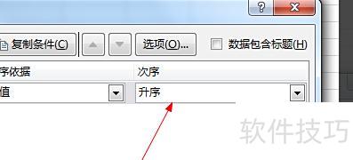 excel������ΰ�˳������(�����������excel�������水˳������)