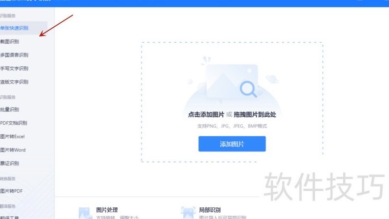 ��ô���߰�pdfת����word(pdf��ҳ��ô���word)