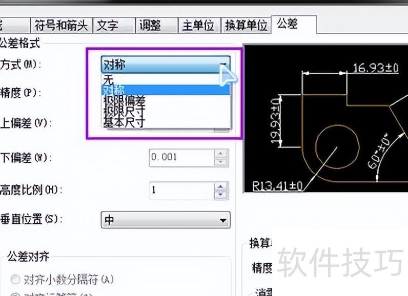 如何用CAD标公差(word内标公差怎么标) 如何用CAD标公差(word内标公差怎么标)