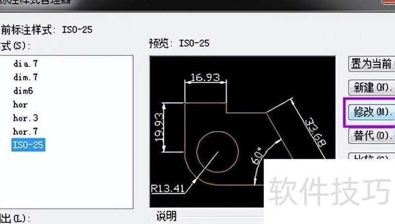 如何用CAD标公差(word内标公差怎么标) 如何用CAD标公差(word内标公差怎么标)