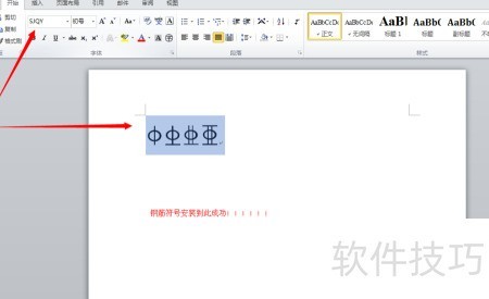 ����word������ֽ����(word�ַ�����ô����)