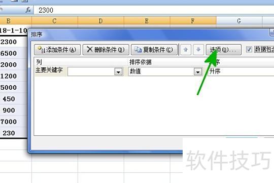 在excel表格中如何调整行的顺序(excel表格中如何打乱各行顺序) 在excel表格中如何调整行的顺序(excel表格中如何打乱各行顺序)