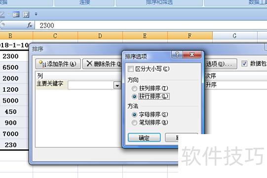 在excel表格中如何调整行的顺序(excel表格中如何打乱各行顺序) 在excel表格中如何调整行的顺序(excel表格中如何打乱各行顺序)