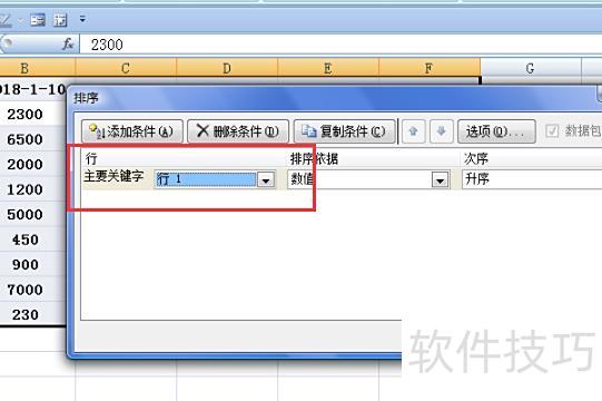 在excel表格中如何调整行的顺序(excel表格中如何打乱各行顺序) 在excel表格中如何调整行的顺序(excel表格中如何打乱各行顺序)