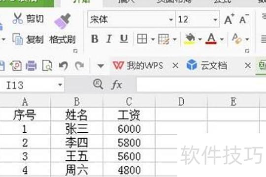 在excel表格中如何调整行的顺序(excel表格中如何打乱各行顺序) 在excel表格中如何调整行的顺序(excel表格中如何打乱各行顺序)