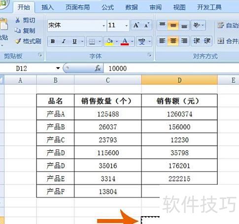 excel如何设置以万元为单位(excel怎么转换成万元单位)-软件技巧-ZOL软件下载