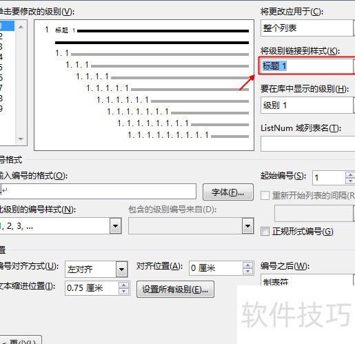 word�ĵ�������ú�ʹ�ö༶�б�(word�ĵ���ô���ò㼶)