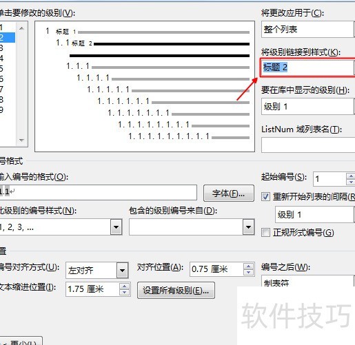 word�ĵ�������ú�ʹ�ö༶�б�(word�ĵ���ô���ò㼶)