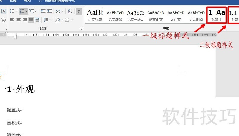 word�ĵ�������ú�ʹ�ö༶�б�(word�ĵ���ô���ò㼶)