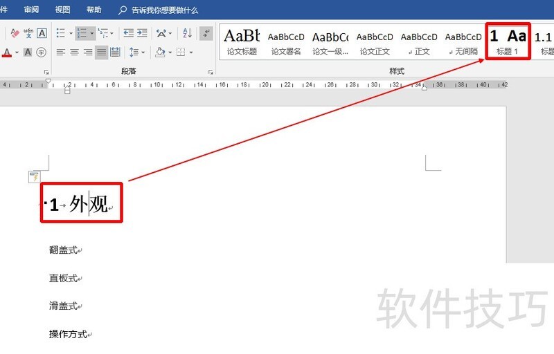 word�ĵ�������ú�ʹ�ö༶�б�(word�ĵ���ô���ò㼶)