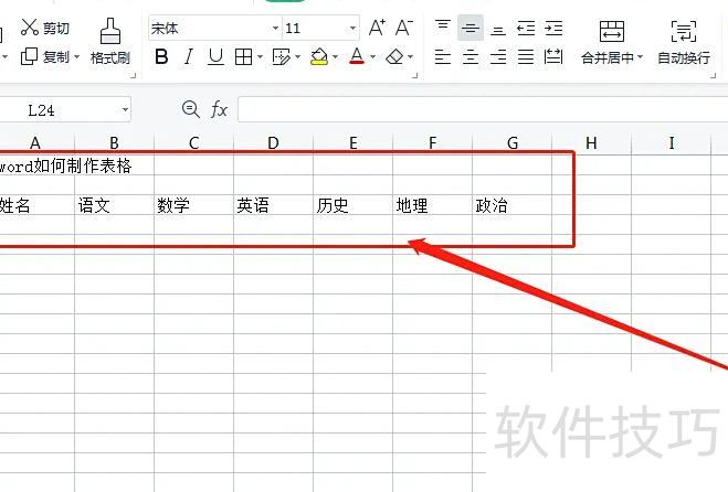 如何把word表格转换成excel(word里表格怎么转成excel表格)-软件技巧-ZOL软件下载
