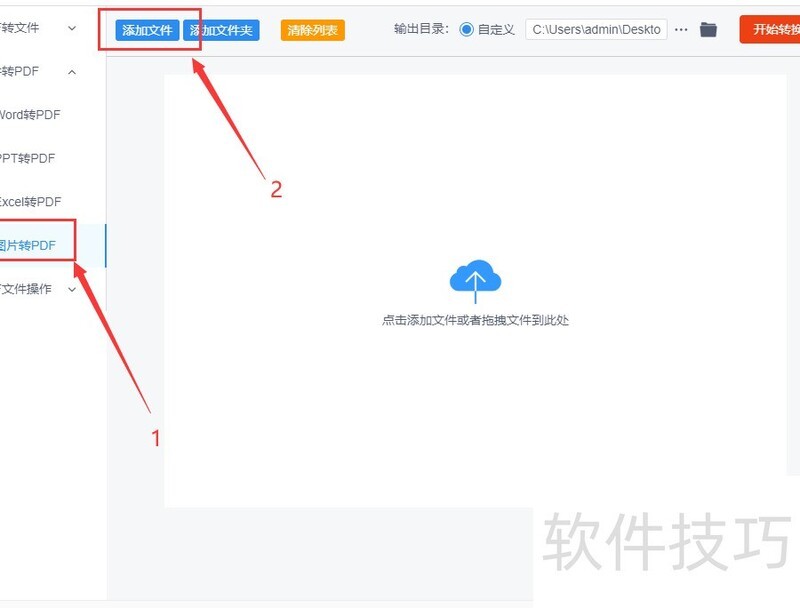 ��ν����ͼƬ�ϳ�һ��pdf��
