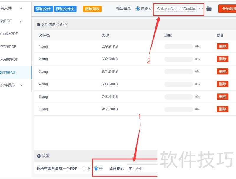 ��ν����ͼƬ�ϳ�һ��pdf��