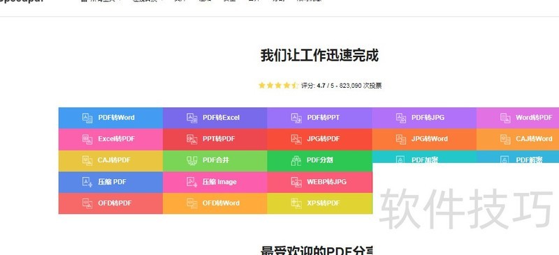 ͼ����PDF������ת���ɿɱ༭������