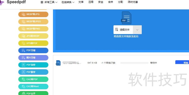 ͼ����PDF������ת���ɿɱ༭������