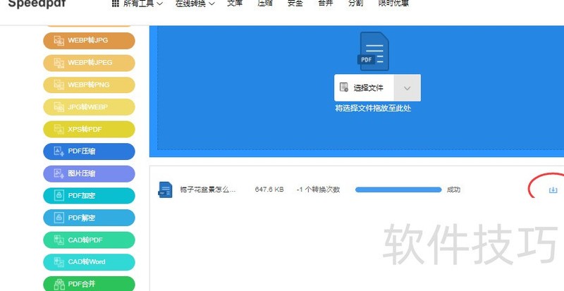 ͼ����PDF������ת���ɿɱ༭������