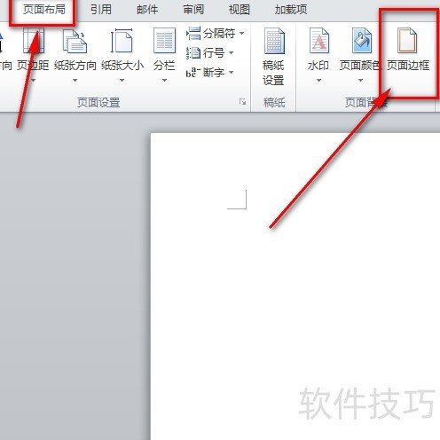 word文档怎样美化页面边框(word中怎么美化边框) word文档怎样美化页面边框(word中怎么美化边框)