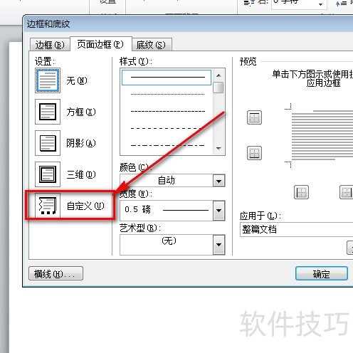 word文档怎样美化页面边框(word中怎么美化边框) word文档怎样美化页面边框(word中怎么美化边框)
