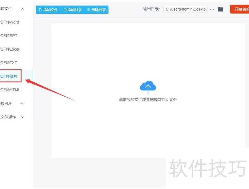 pdf��ôת��jpgͼƬ��ʽ����4���취���ܺ���