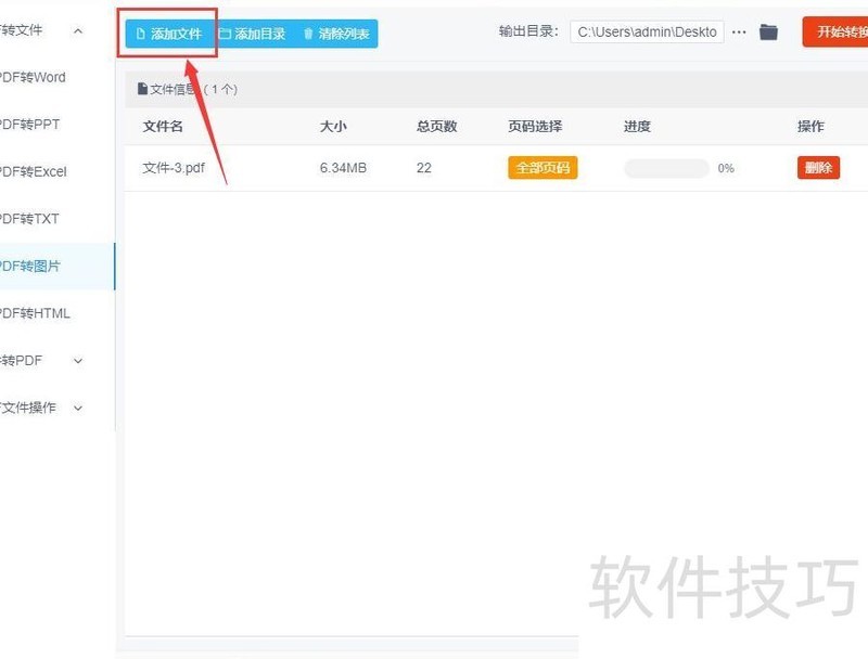 pdf��ôת��jpgͼƬ��ʽ����4���취���ܺ���