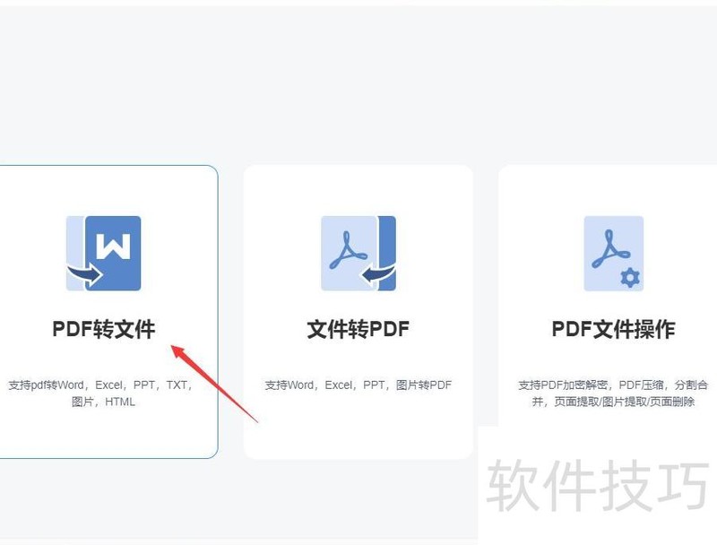 pdf��ôת��jpgͼƬ��ʽ����4���취���ܺ���