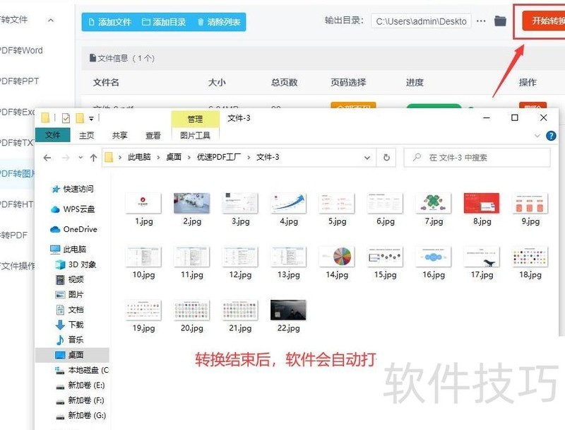 pdf��ôת��jpgͼƬ��ʽ����4���취���ܺ���