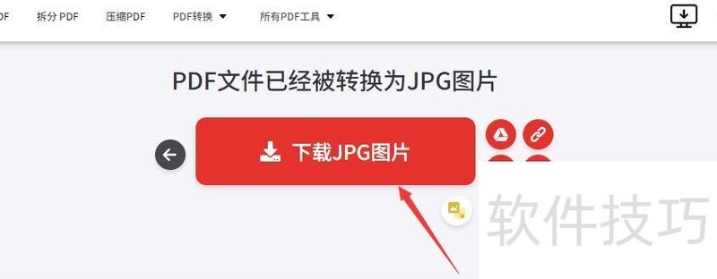 pdf��ôת��jpgͼƬ��ʽ����4���취���ܺ���