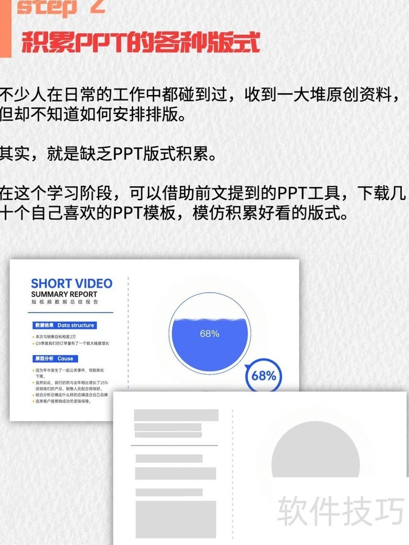 ��ô���ÿ���ppt-ppt��ô���ÿ�