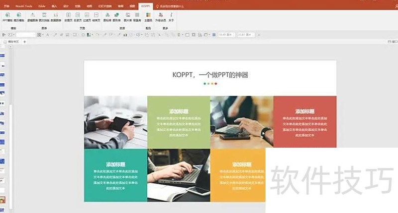 ��ô���ÿ���ppt-ppt��ô���ÿ�