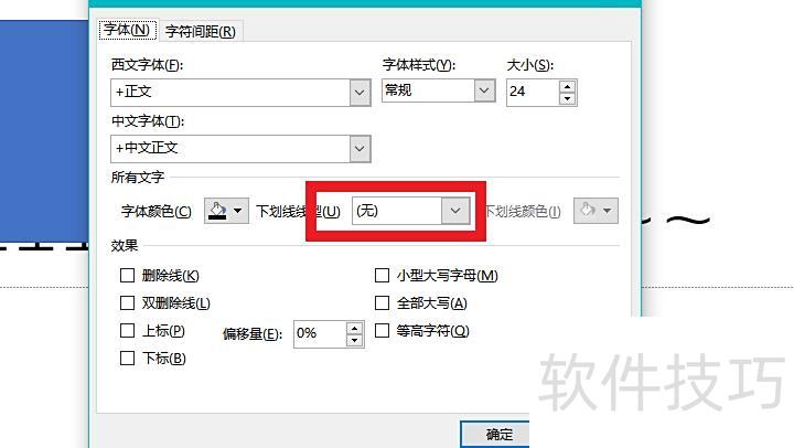 ppt画波浪线的教程-ppt波浪线怎么打出来 ppt画波浪线的教程-ppt波浪线怎么打出来