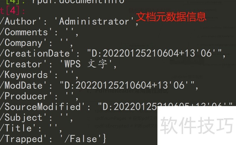 python�칫�Զ���֮pdfƪ day02��ģ��PdfFileReader���ܣ�