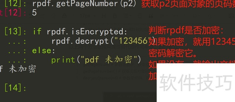 python�칫�Զ���֮pdfƪ day02��ģ��PdfFileReader���ܣ�