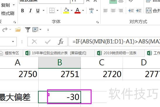 极差excel用什么函数(excel自动计算最大偏差和极差公式) 极差excel用什么函数(excel自动计算最大偏差和极差公式)