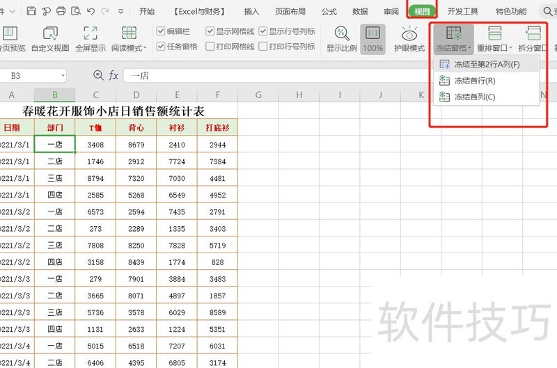 12��ְ������õ�WPS������-50�����������wps����