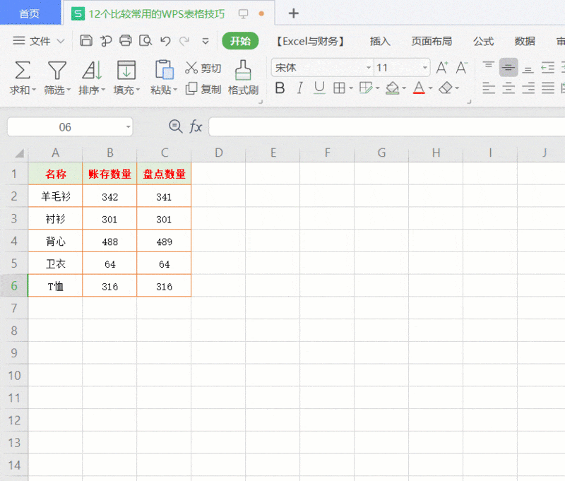 12��ְ������õ�WPS������-50�����������wps����