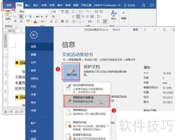 �����word�ĵ�����(word���ĵ���ô��)